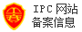 IPC網站備案信息